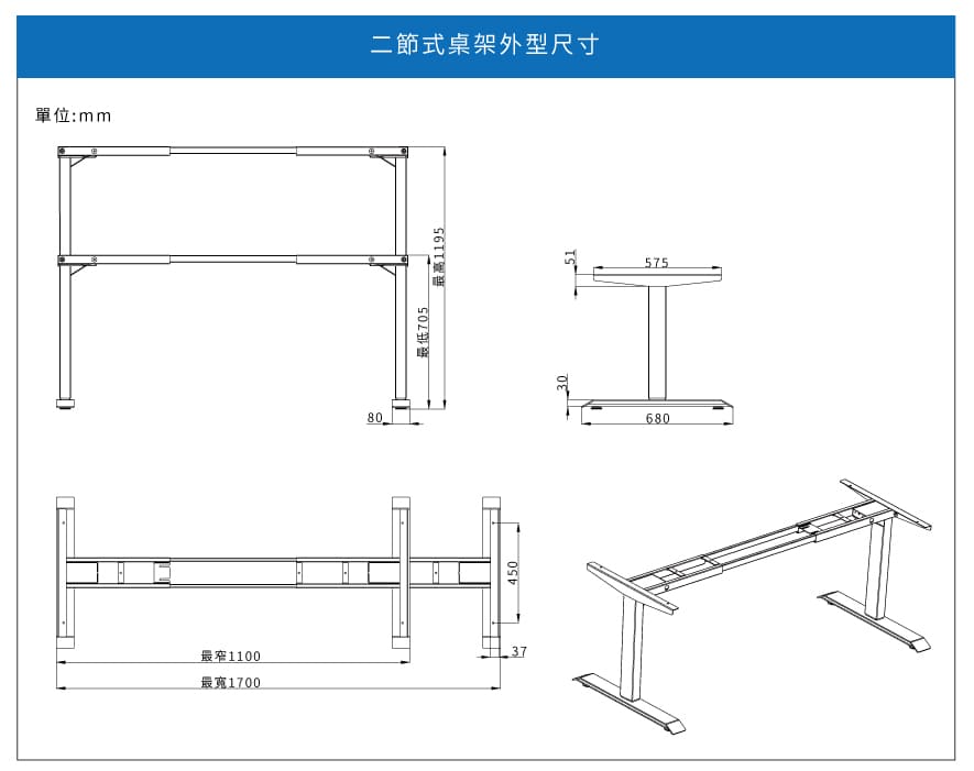 FUNTE 電動升降桌