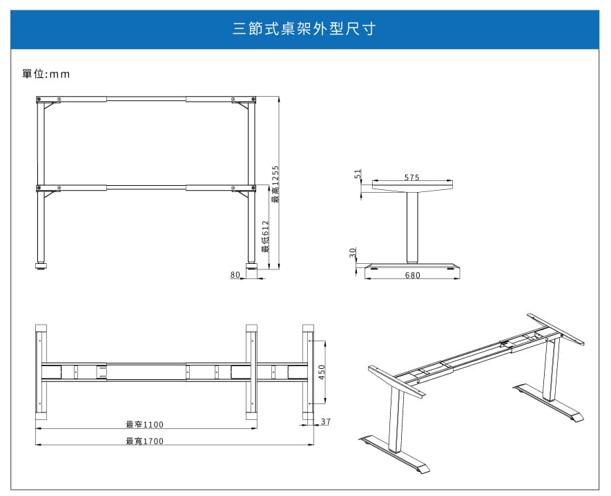 FUNTE 電動升降桌