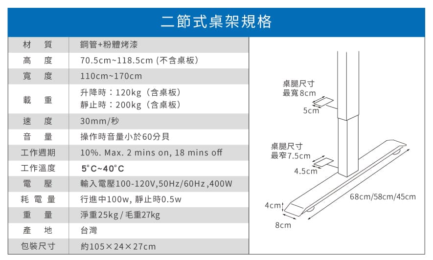 FUNTE 電動升降桌【白色】