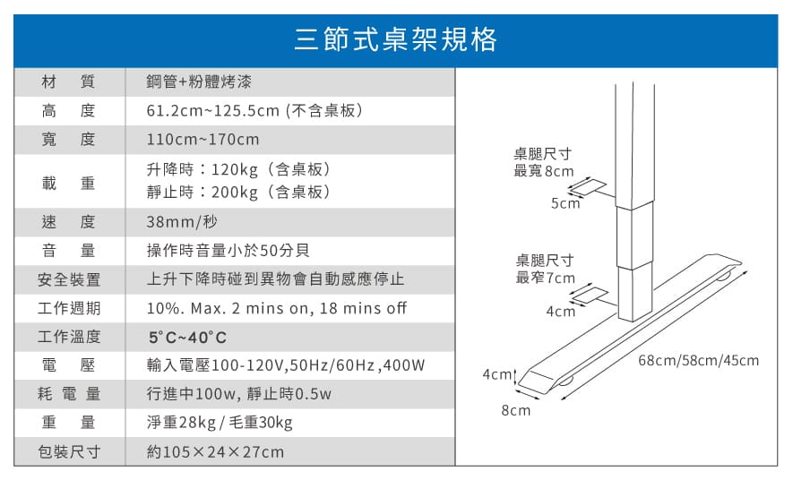 FUNTE 電動升降桌【白色】