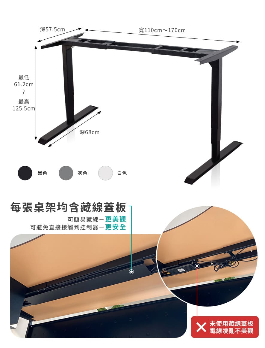 電動升降桌 【白色】