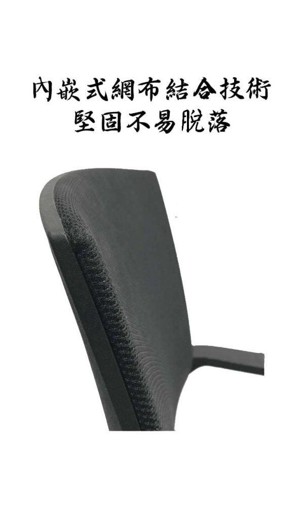 人體工學椅