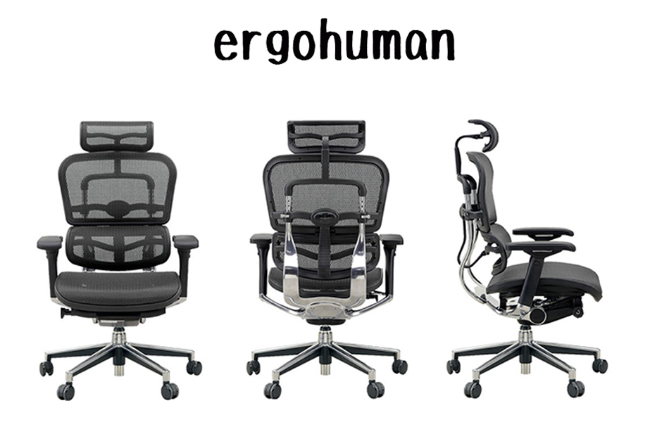 ergohuman 人體工學椅