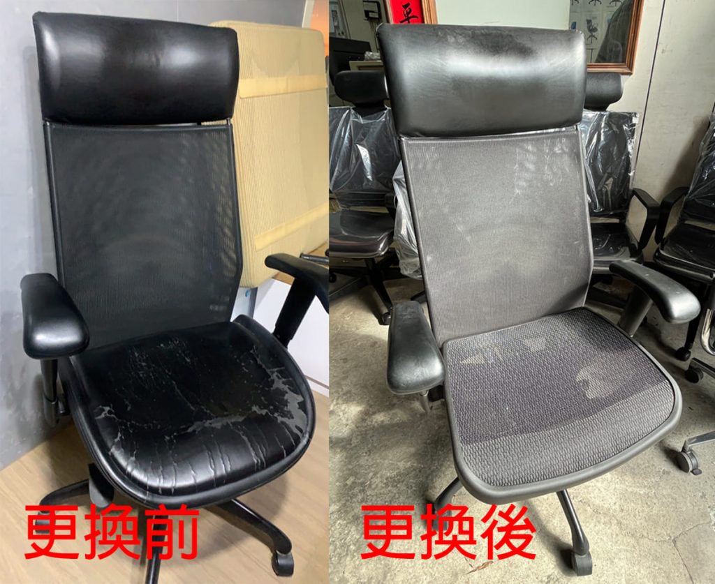 人體工學皮椅更換坐墊